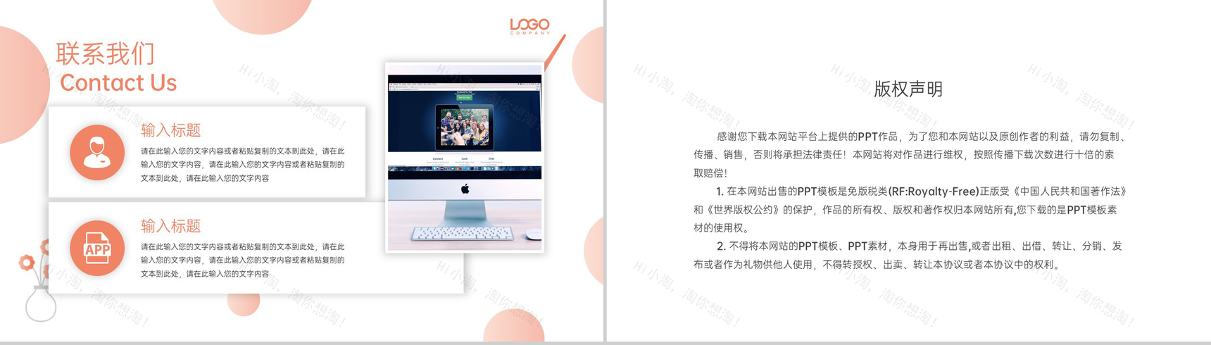 橙色简约风艺术院校招生简章课程介绍PPT模板-11