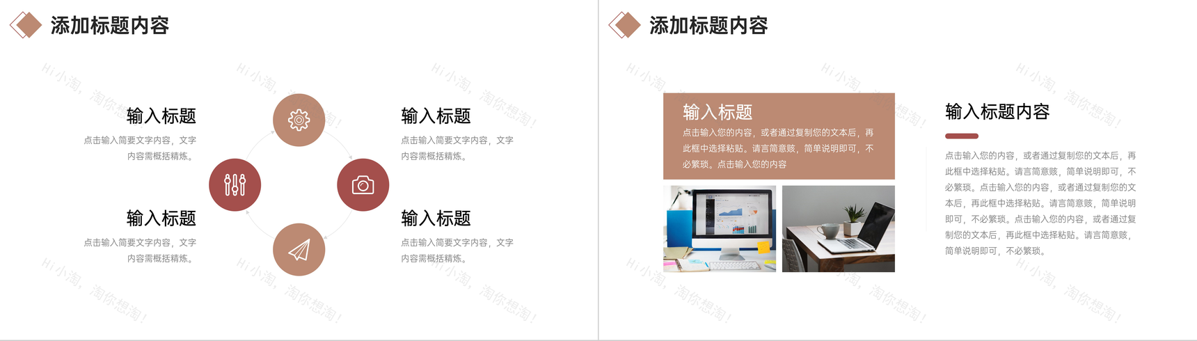 棕红色年度培训计划员工业务技能学习PPT模板-6