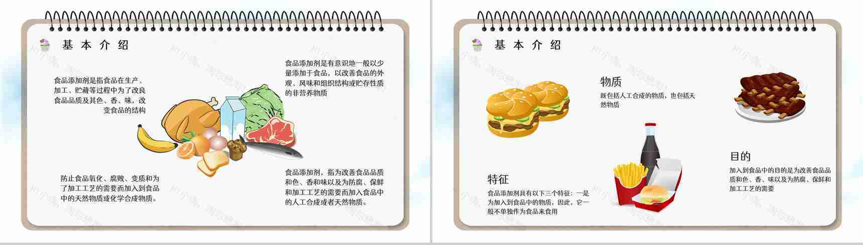教育宣传食品安全健康普及食品添加剂的利与弊基础知识学习PPT模板-3