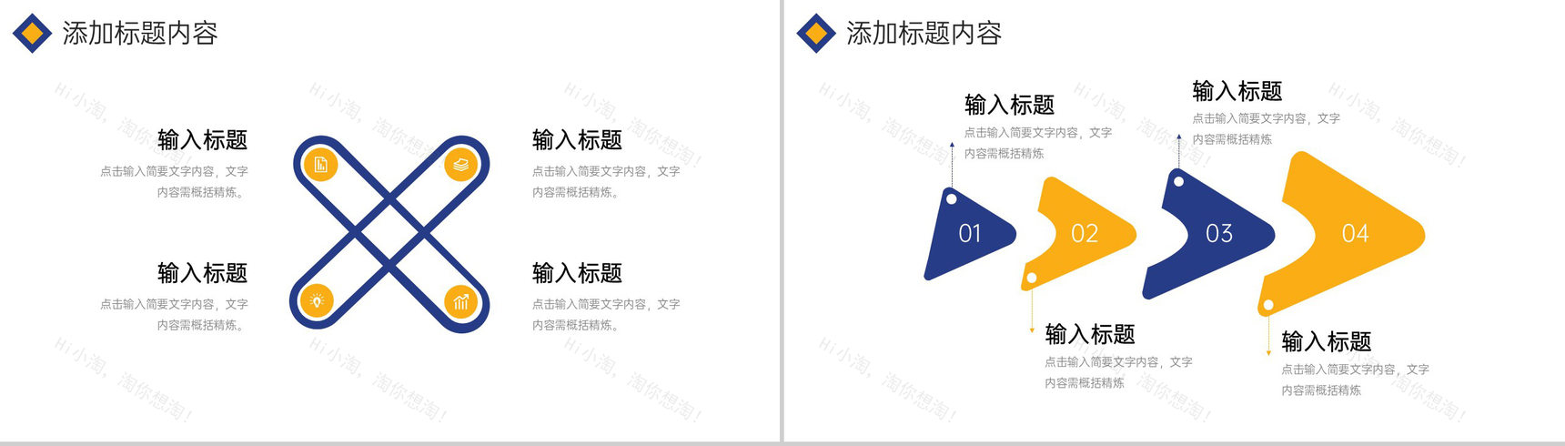 创意撞色校园知识竞赛组织活动策划PPT模板-5