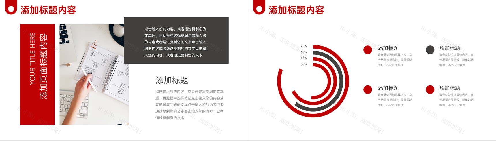 简约大学生职业生涯规划书超越自我PPT模板-3