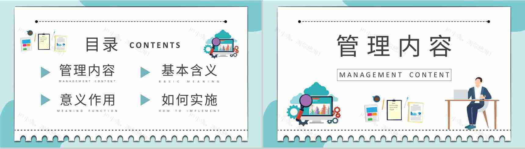 公司规范化管理方案员工精细化管理培训心得体会PPT模板-2