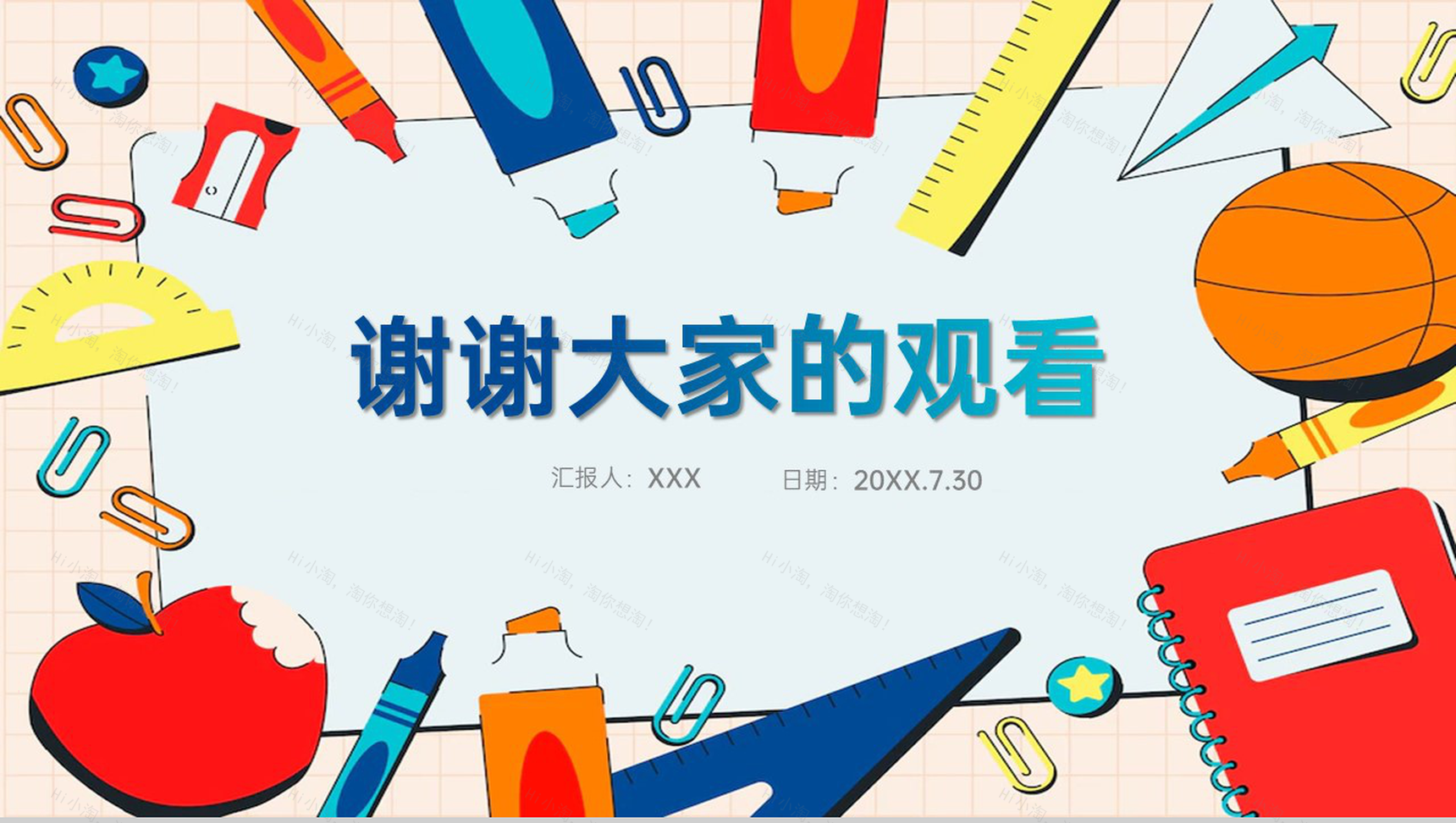 橙色扁平风网格元素欢迎新同学主题班会公开课PPT模板-15