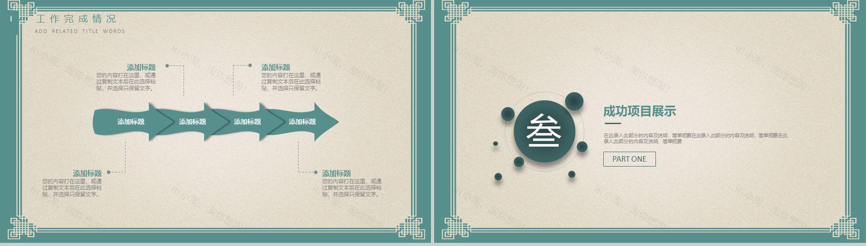 创意中国风京剧文化宣传文化推广总结PPT模板-7