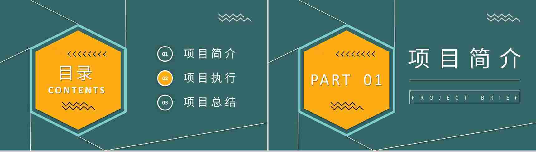 PDCA管理循环案例分析汇报工作方法培训心得PPT模板-2