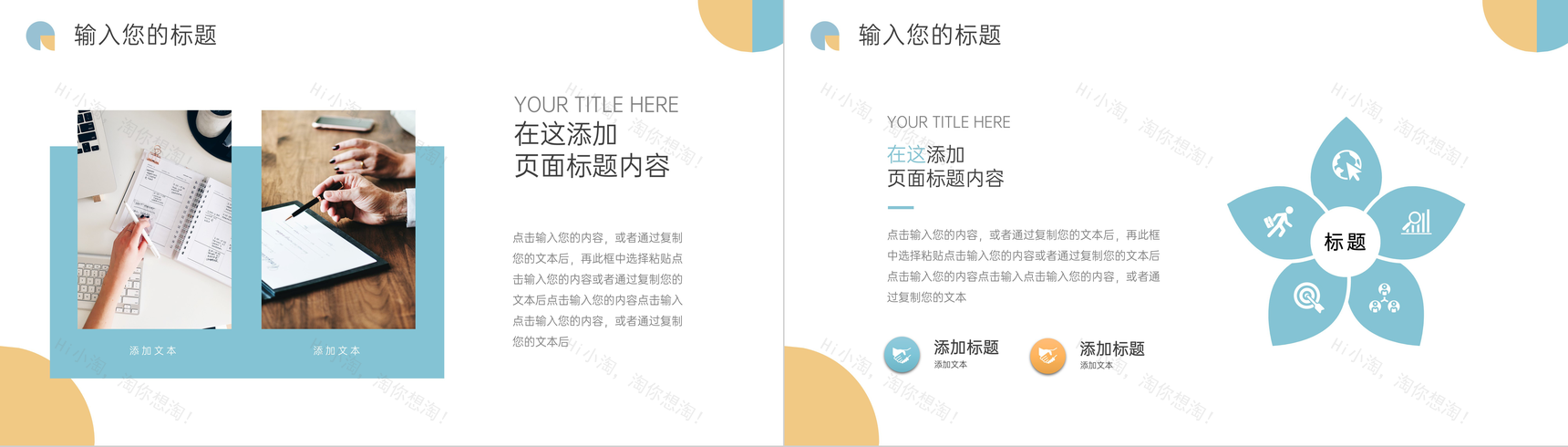 大学生创新创业大赛项目计划书PP模板-6