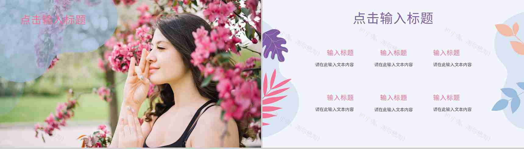 全民健身活动夏季运动瑜伽健身活动方案假期健身减肥计划通用PPT模板-8