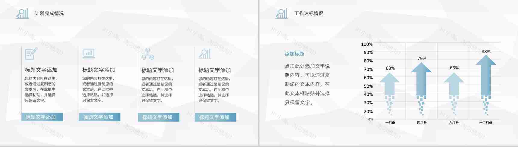进出口贸易管理要求学习冷链运输物流工作培训总结PPT模板-5