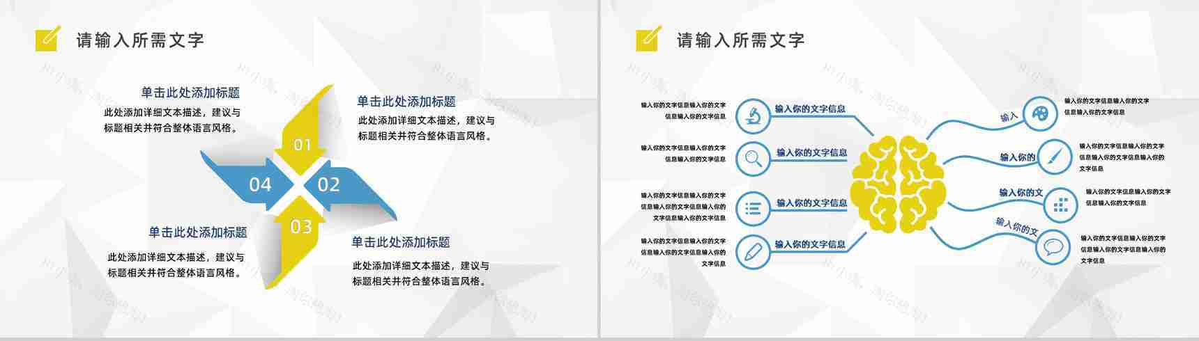 简约企业人力资源专业技能培训行政管理部门工作总结述职报告PPT模板-5
