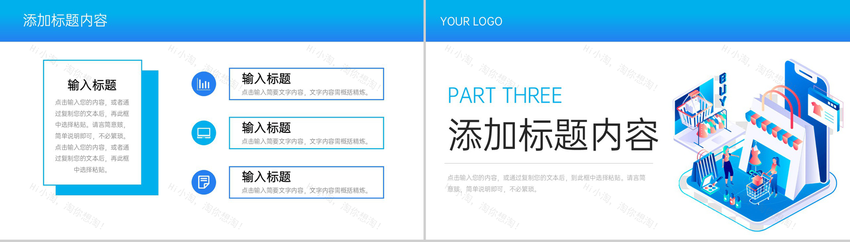 蓝色扁平风企业员工采购技巧培训PPT模板-6