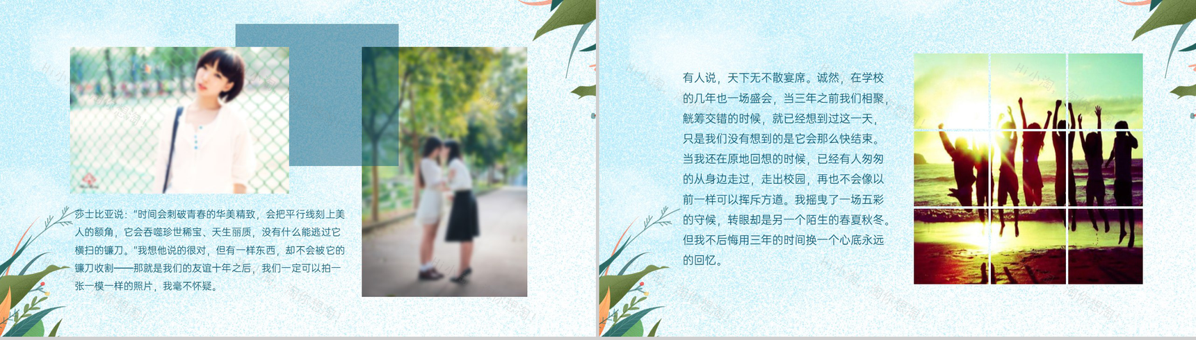 蓝色清新淡雅杂志风毕业季青春纪念册框架完整PPT模板-7
