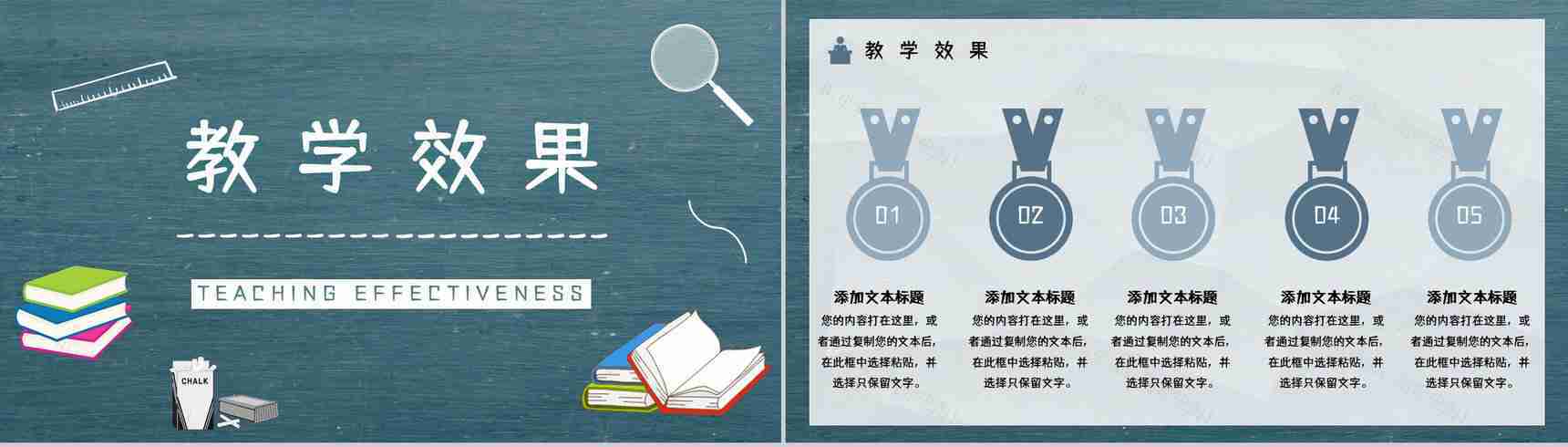 教案设计英语教师教学反思听课评课结果汇报PPT模板-13