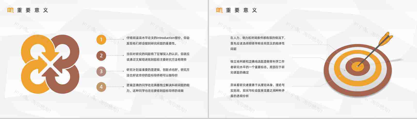 大学生课题研究项目计划报告团队项目研讨情况总结汇报通用PPT模板-5