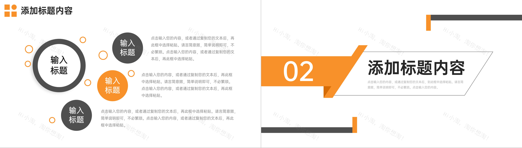 橙色网课学习总结学生在线教育培训PPT模板-4