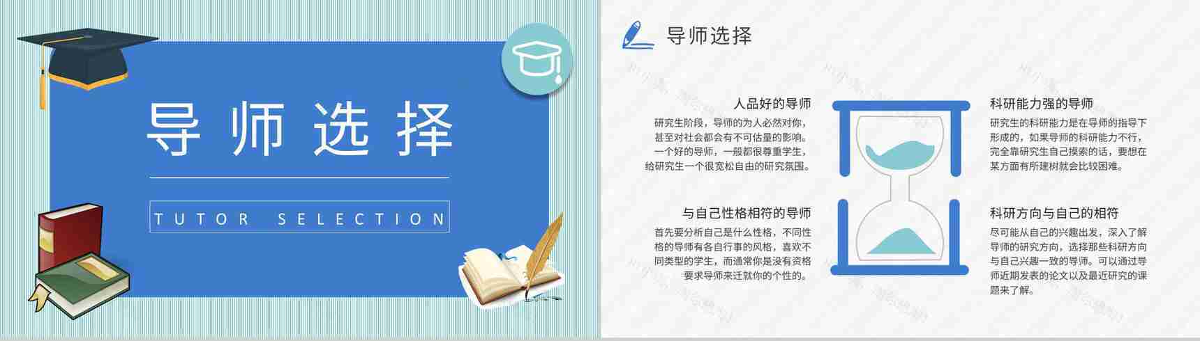 保研夏令营申请要求培训考研经验分享交流会宣传文案总结PPT模板-4