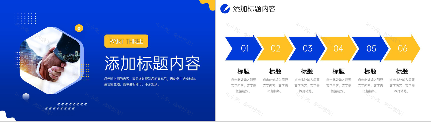 创意商务客户关系管理职场沟通技巧培训PPT模板-7