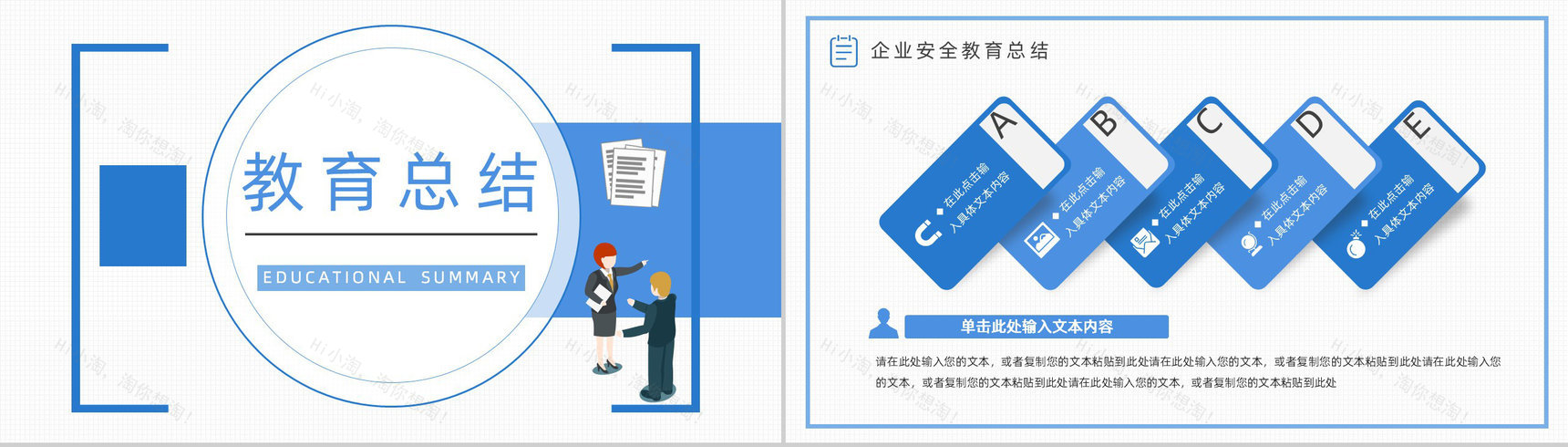 企业设备管理规定学习企业安全管理基础知识培训PPT模板-11