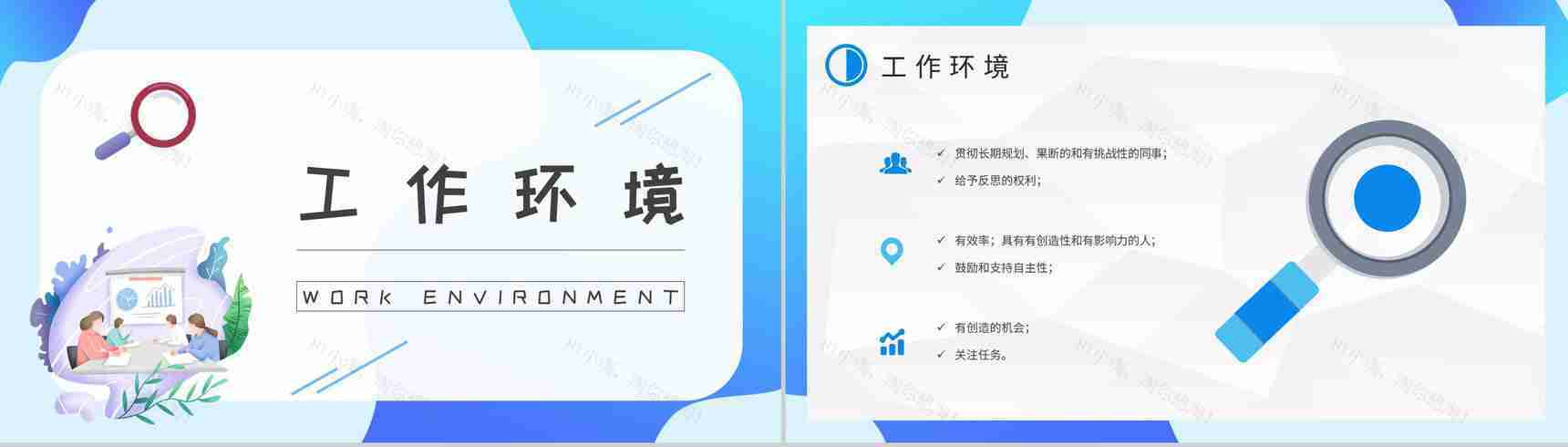 员工职业性格分析判断MBTI性格分析INTJ人格类型知识总结PPT模板-18