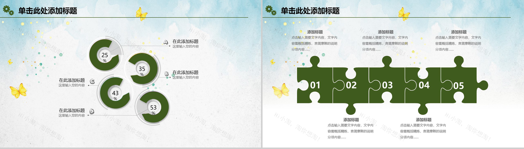 卡通小清新环境保护宣传工作总结报告PPT模板-6