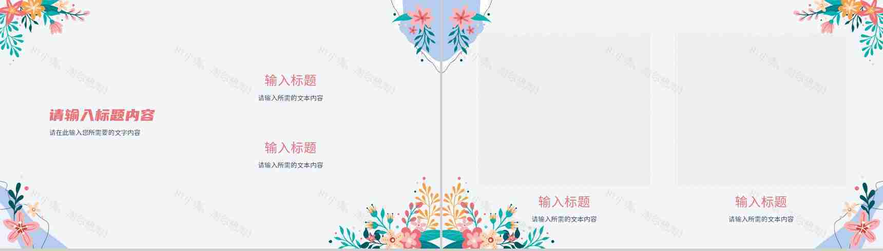 教师教学说课技巧学习授课情况汇报教育成果总结PPT模板-8