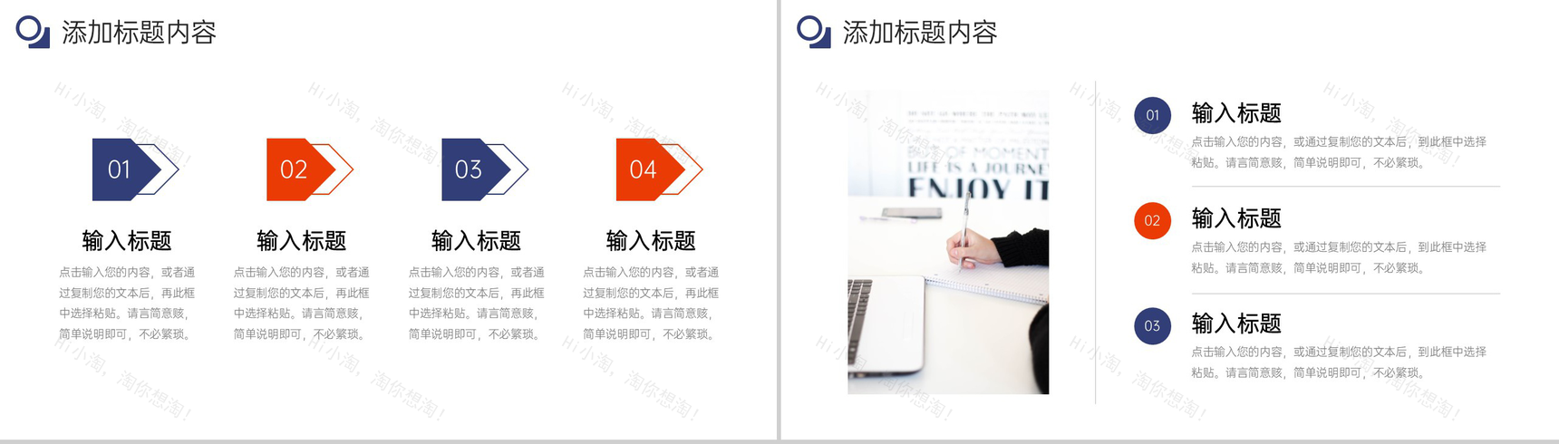 创意撞色人事入职培训岗位技能提升学习PPT模板-3