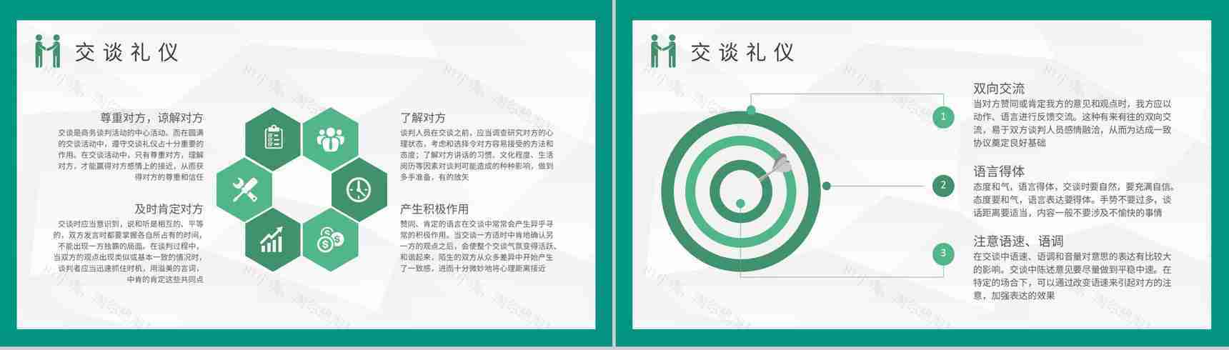 员工职场商务礼仪学习工作场合着装形象要求培训PPT模板-7