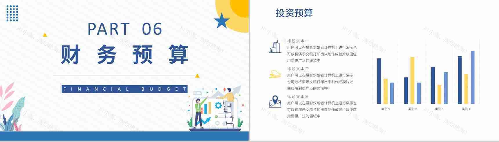 SWOT分析企业战略简约蓝色扁平风优势劣势PPT模板-17