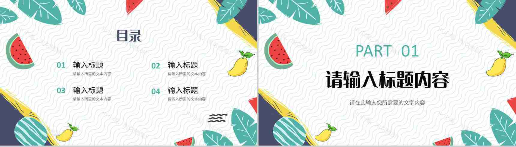 居民日常生活饮食健康指南食品安全知识教育讲座PPT模板-2