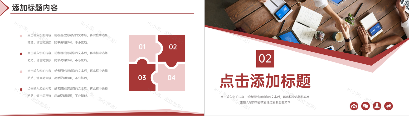 商务风高效沟通能力培训个人表达技巧PPT模板-4
