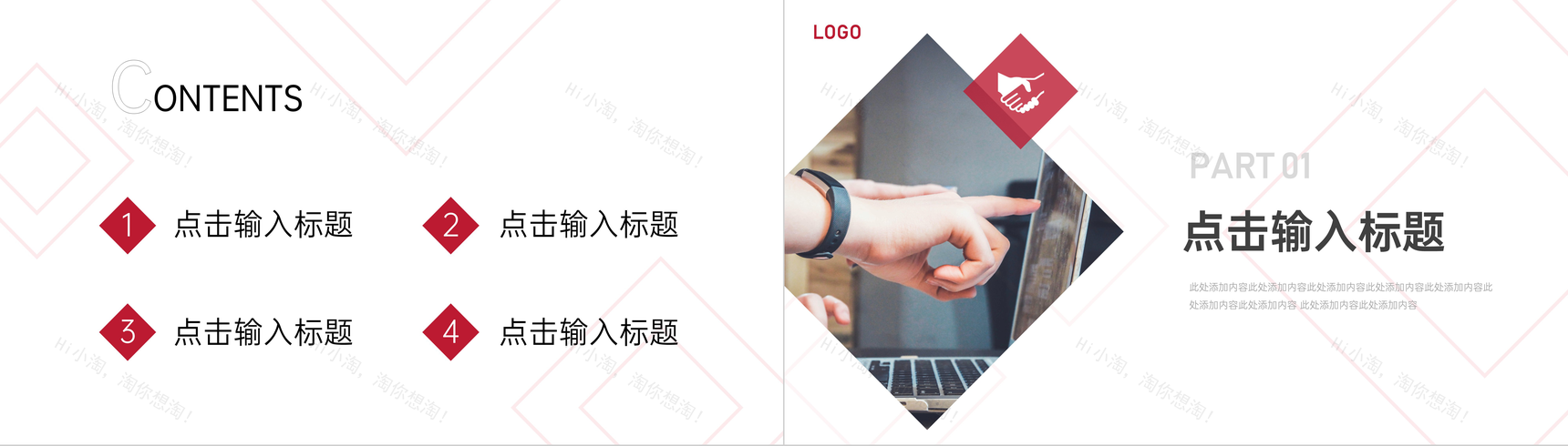 红色员工效率培训技能提升讲座PPT模板-2