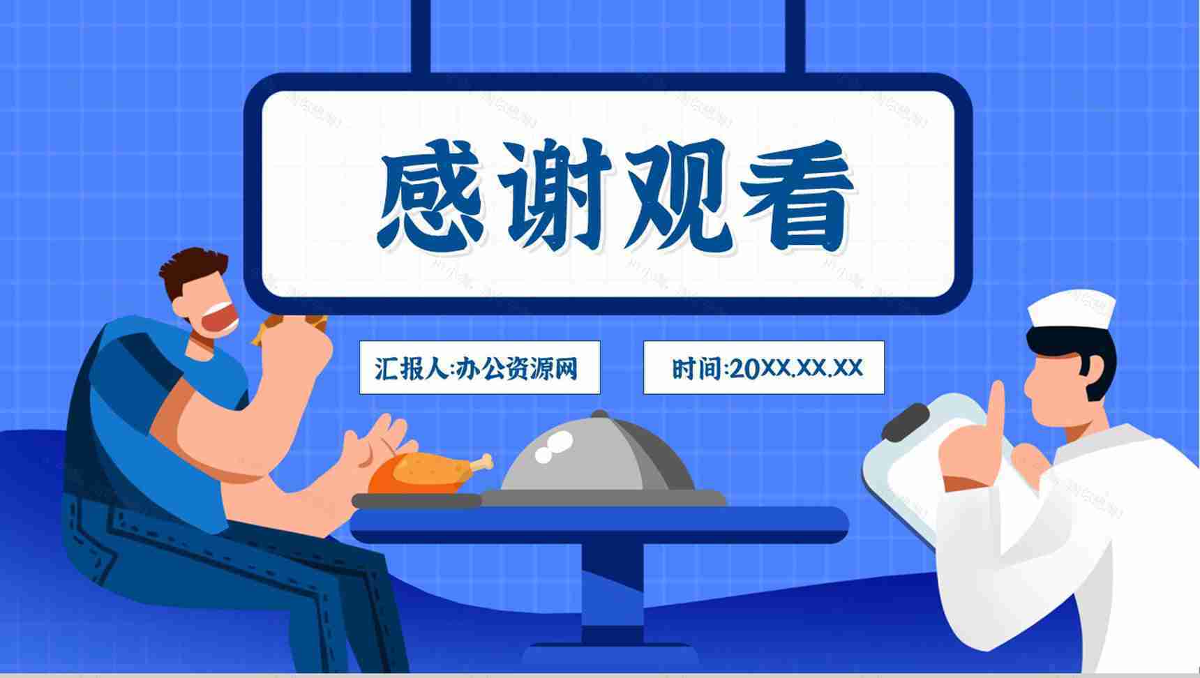 夏季腹泻的原因及防护健康宣传活动小结预防知识PPT模板-13