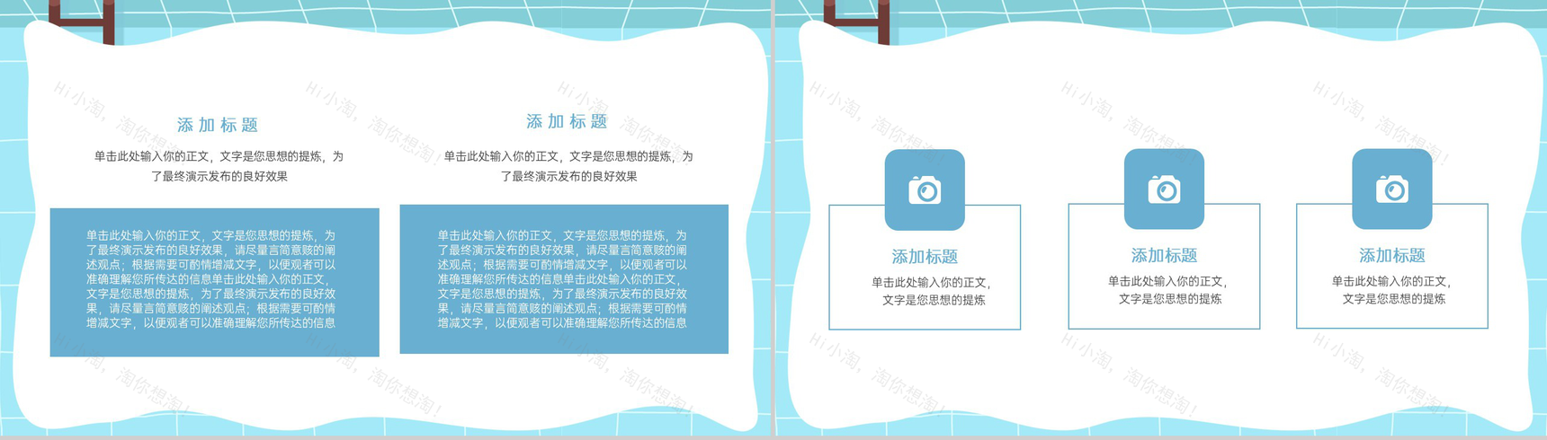 蓝色卡通风幼儿游泳运动健身训练活动方案PPT模板-11