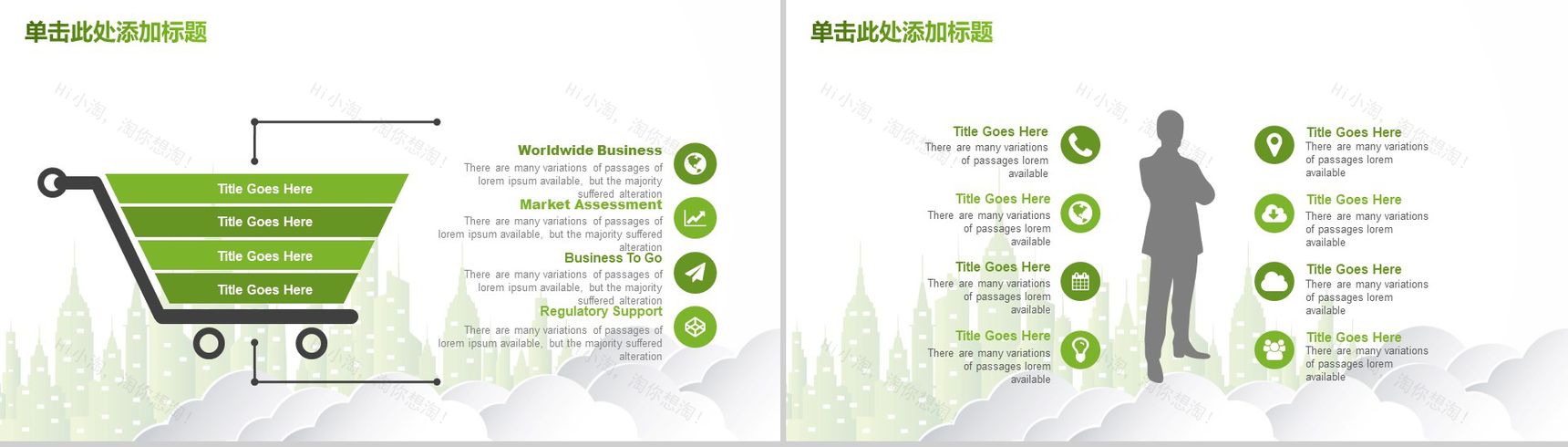 清新简约绿色环境保护年终工作总结汇报新年总结PPT模板-18