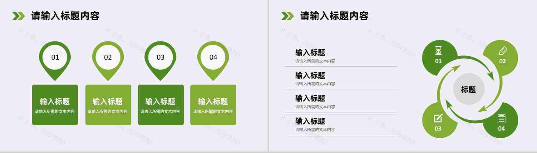 居民日常饮食健康习惯养成合理搭配营养食品常识学习PPT模板-3