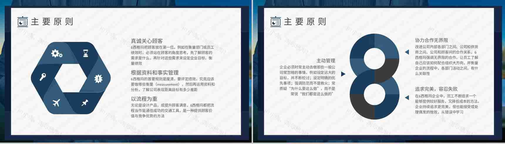 公司质量体系管理流程部门员工六西格玛培训心得PPT模板-5