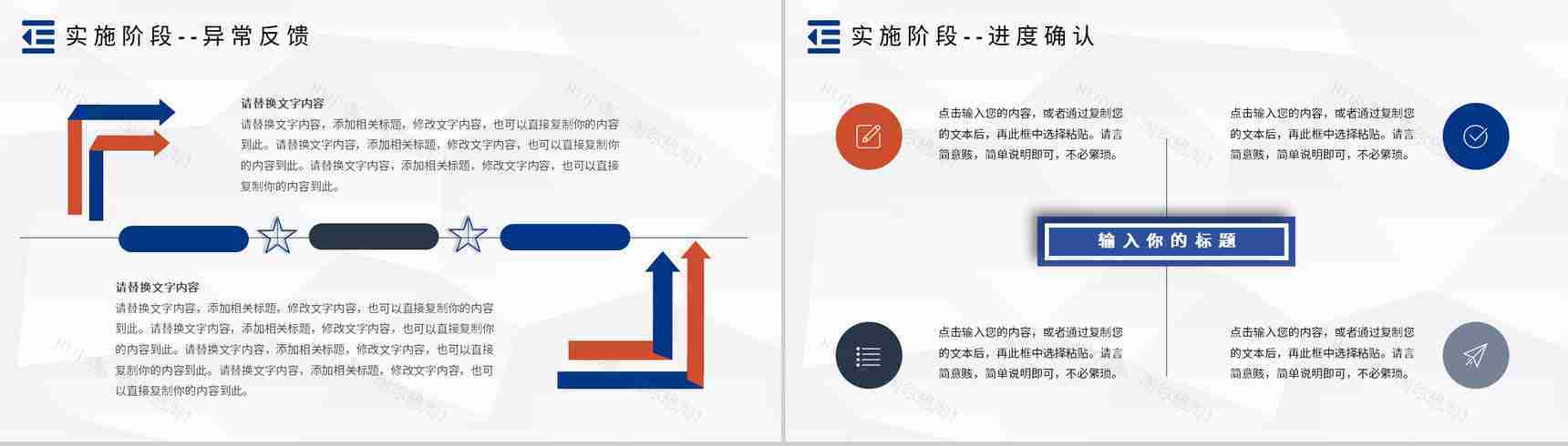 PDCA管理循环的四个阶段案例分析PDCA模型医护管理PPT模板-12