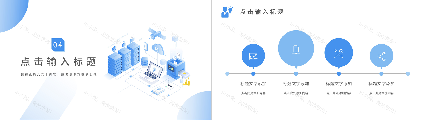 公司新员工入职培训培训工作报告沟通技巧执行力培训企业员工销售必杀技培训PPT模板-10