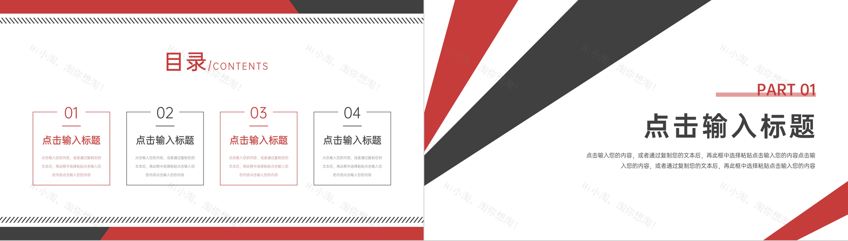 简约职业生涯规划书个人发展指导PPT模板-2