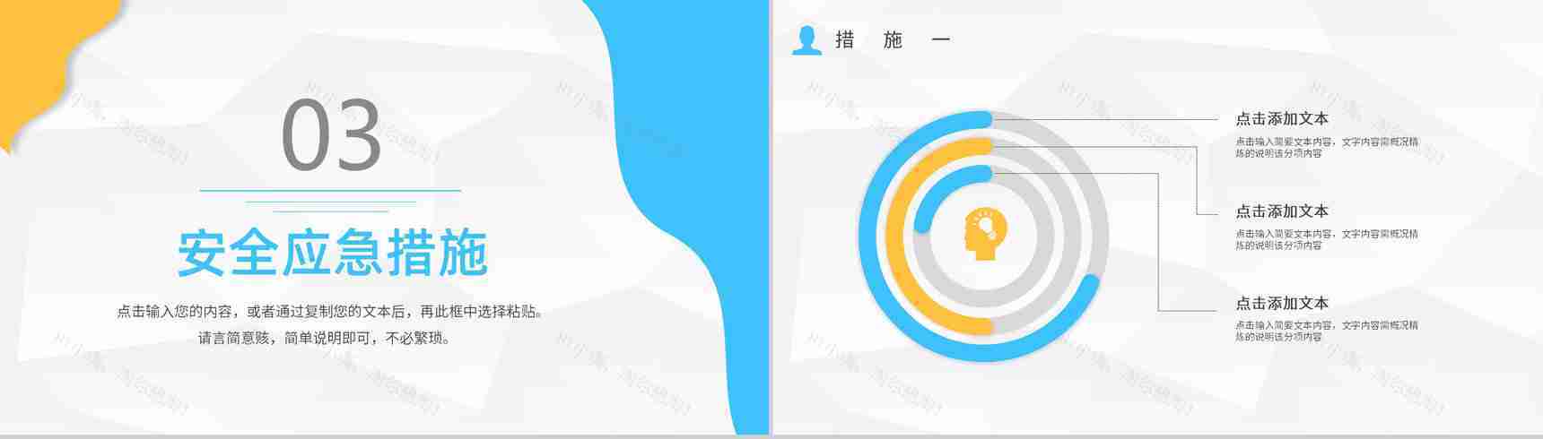 工厂安全管理规范总结员工车间管理工作内容培训PPT模板-7