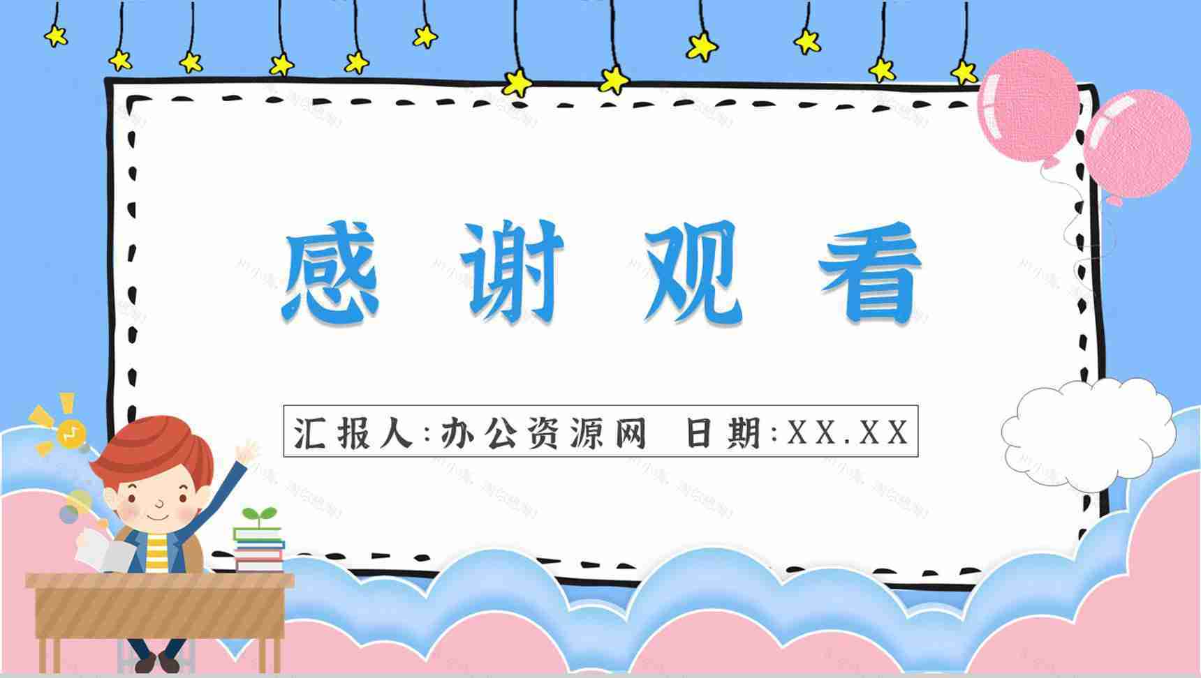 教育培训幼儿常见心理问题应对措施PPT模板-12