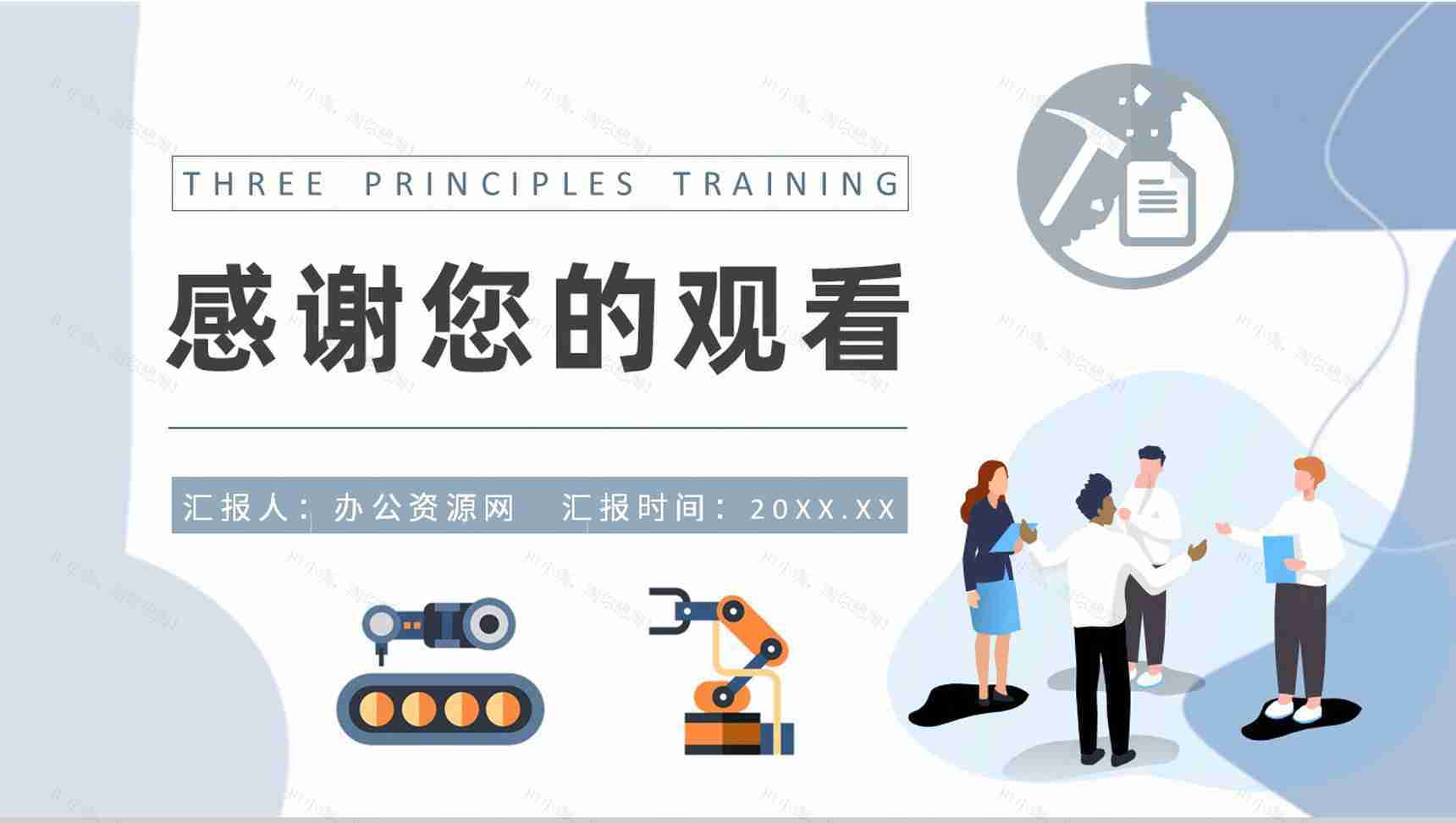 企业生产组员工三定原则培训整顿管理定置管理知识学习PPT模板-9