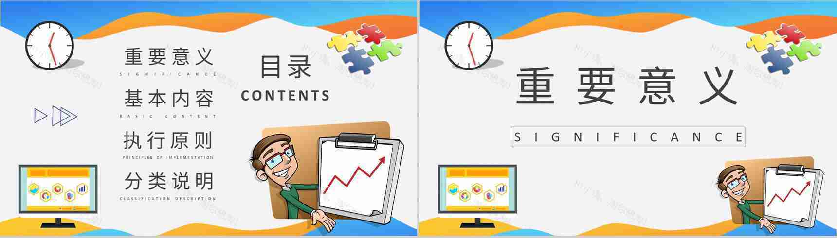 团队管理建设能力培训计划执行力提升培训基础知识学习PPT模板-2