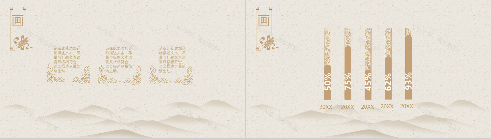 中国传统文化中国风简约动态PPT模板-12