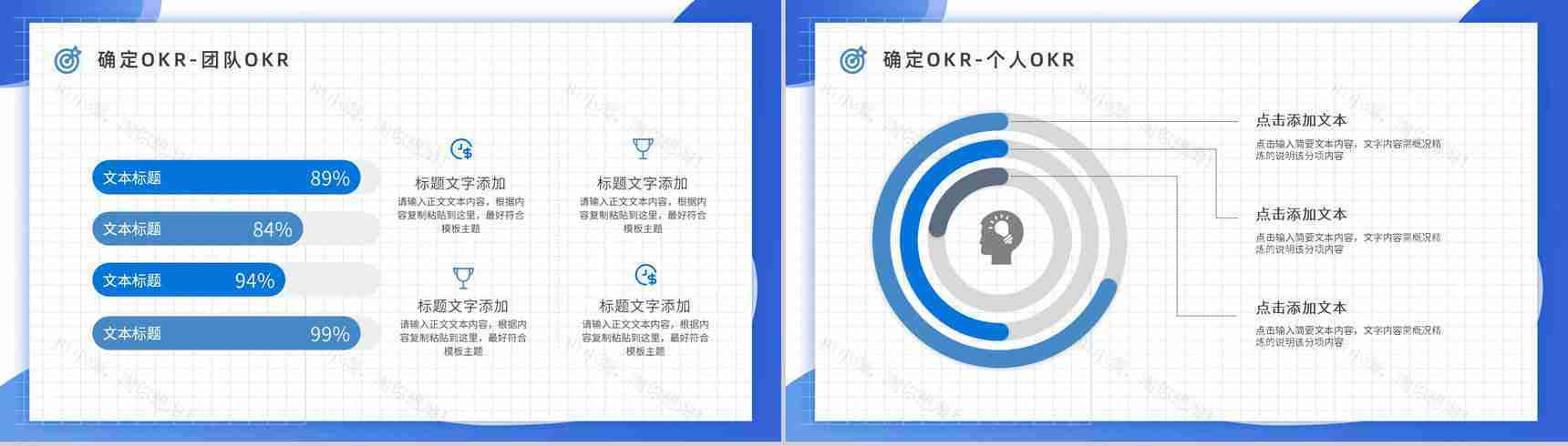 团队OKR目标管理法学习培训关键成果法学习员工沟通能力培养PPT模板-7