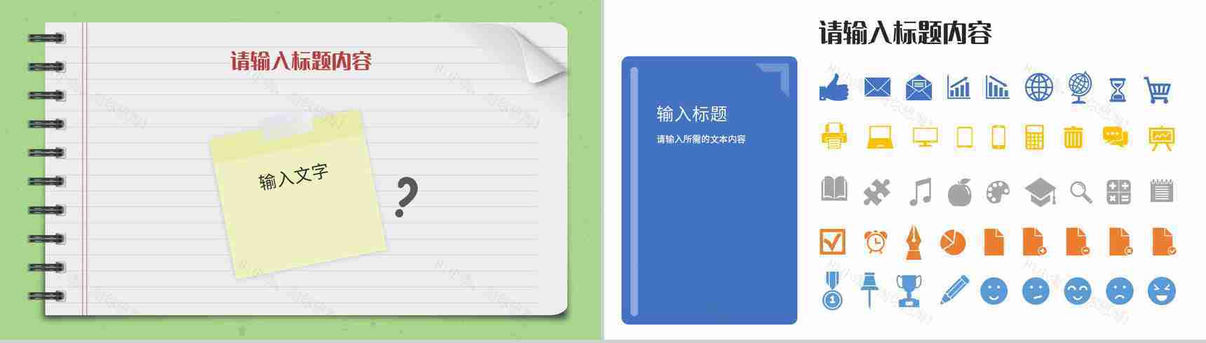 学校教师教学方式优化改进措施说明班级教育情况汇报PPT模板-9