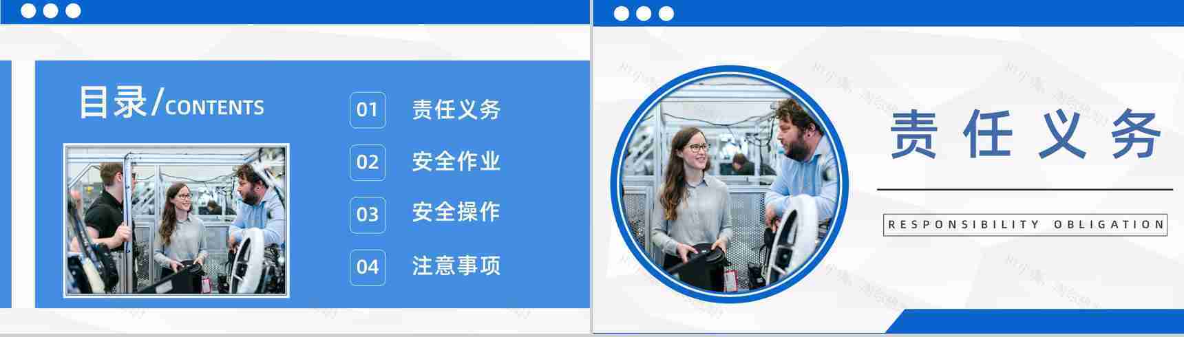 企业施工现场安全防护车间安全生产知识宣传培训演讲汇报PPT模板-2