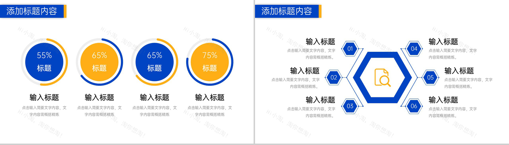 商务撞色采购技能培训业务提升学习PPT模板-3