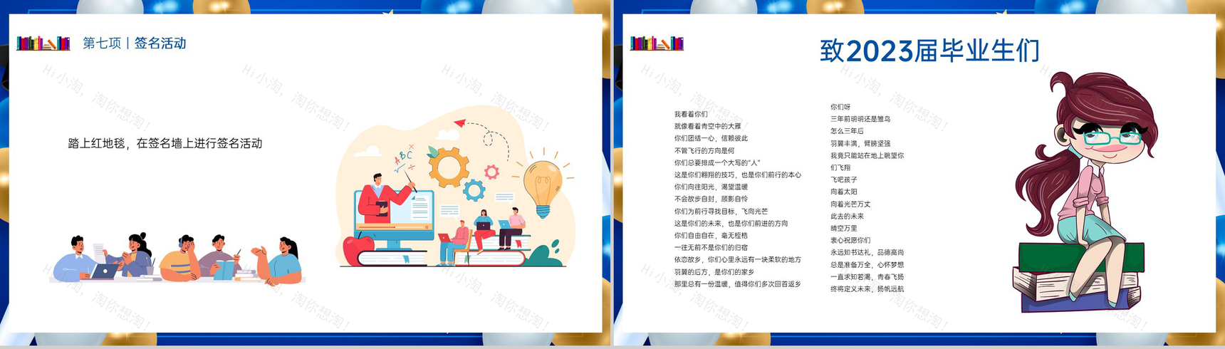 蓝色卡通风我们毕业了初中毕业典礼晚会流程PPT模板-13