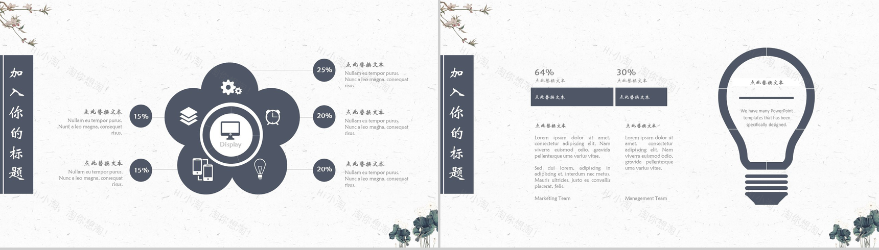 简洁大气中国国学传统文化教育培训PPT模板-7