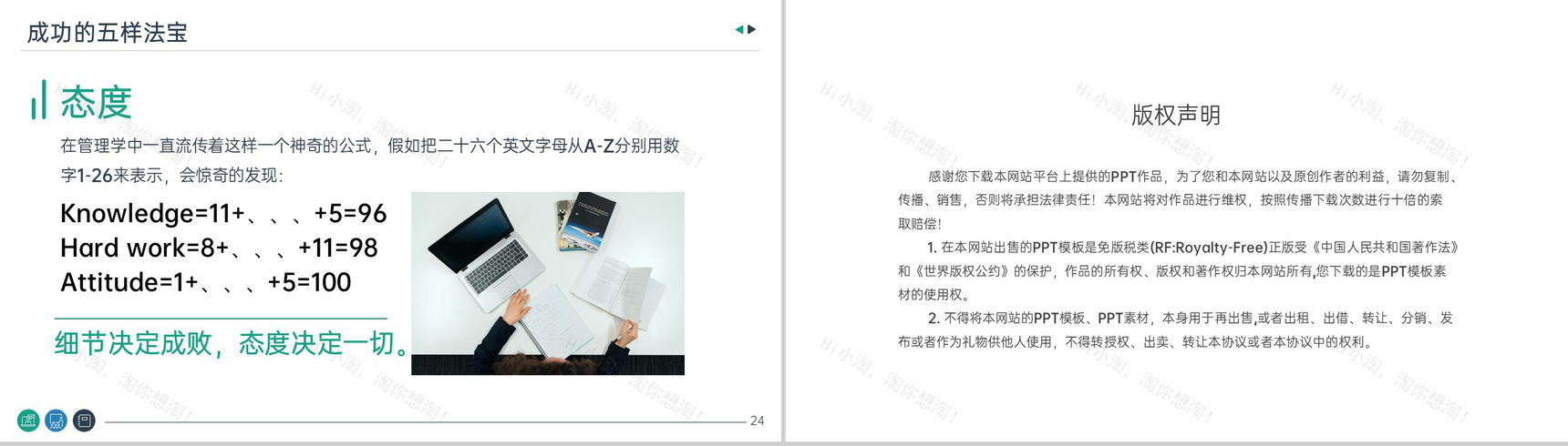 公司员工技能提升PDCA在职场中的应用培训PPT模板-13